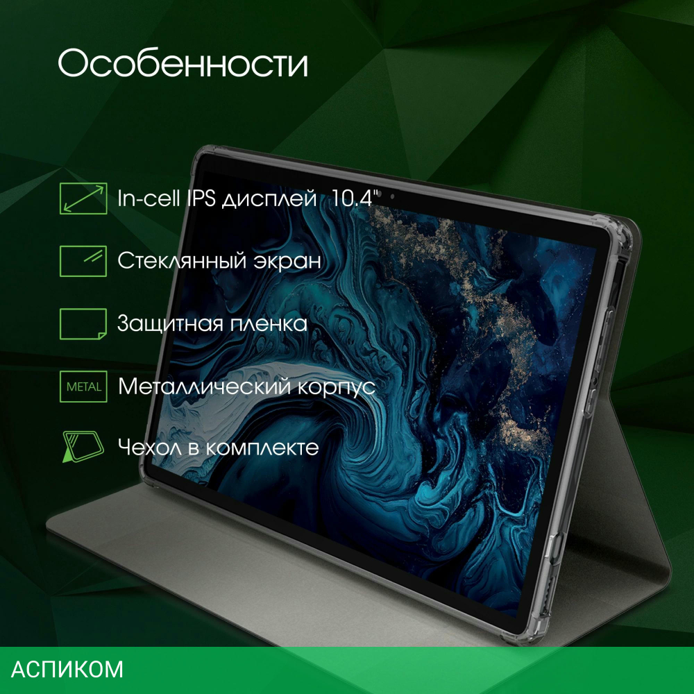 Планшет Digma Pro HIT 16 T616 2.0 8Gb/256Gb серый (HS1002PL)