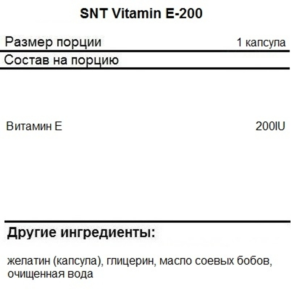 SNT Vitamin E-200 MIXED Tocopherol 60 softgels, Витамин E-200