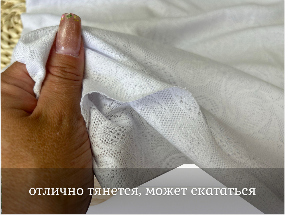 Кулирка АЖУРНАЯ  белая