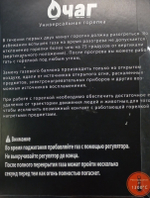 Насадка на газ.баллон (Очаг) GROUPER GR-501