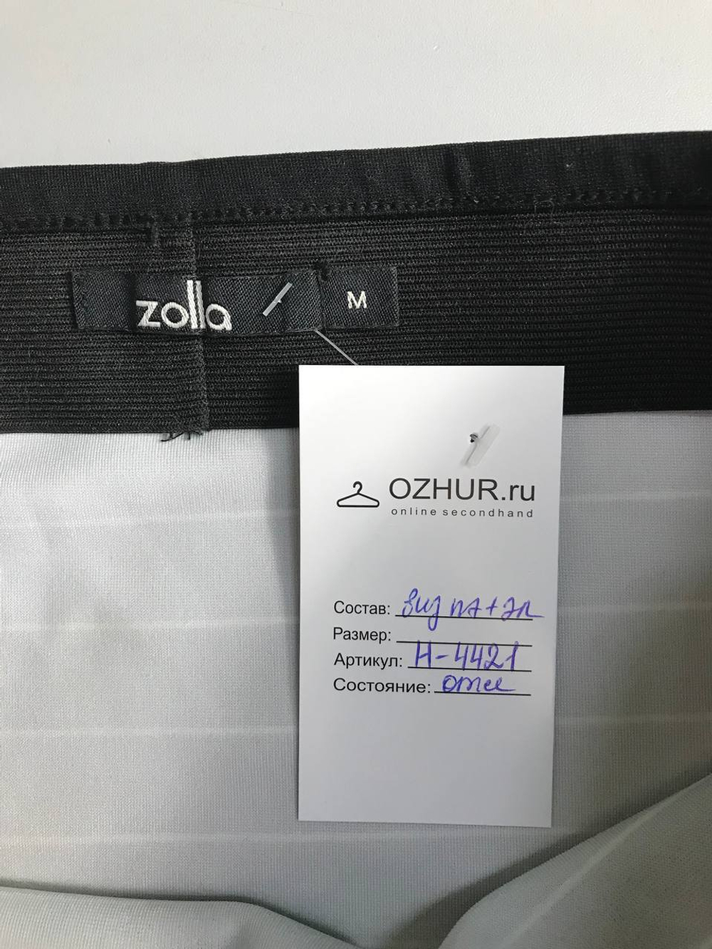 Юбка Zolla в полоску, маркировка М, визуально 46 размер