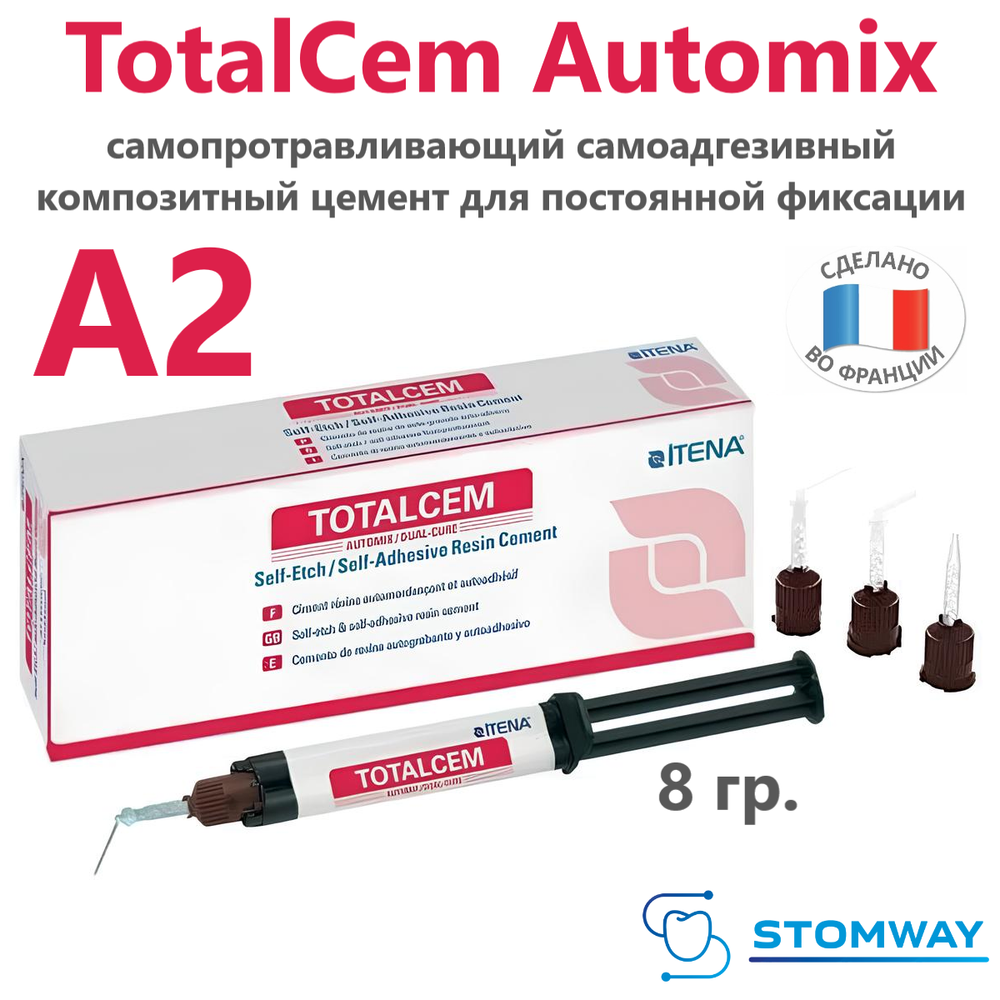 TotalCem A2 Automix (8гр.) ТоталЦем А2, композитный цемент для постоянной фиксации