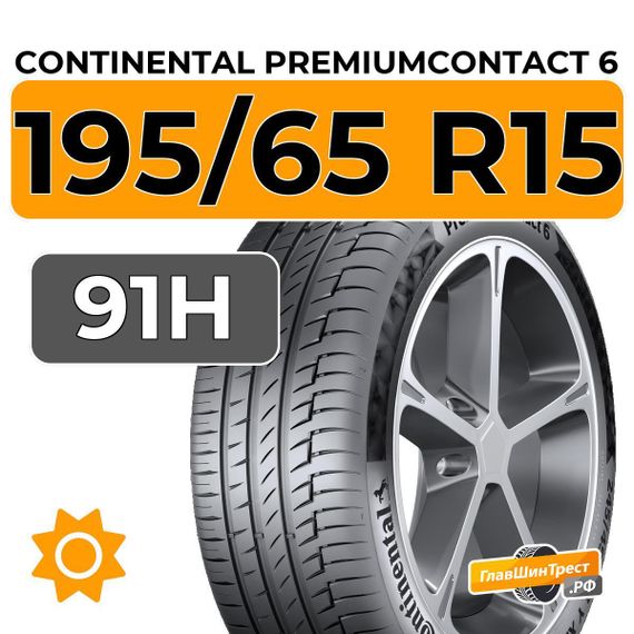 Continental PremiumContact 6 195/65 R15 91H