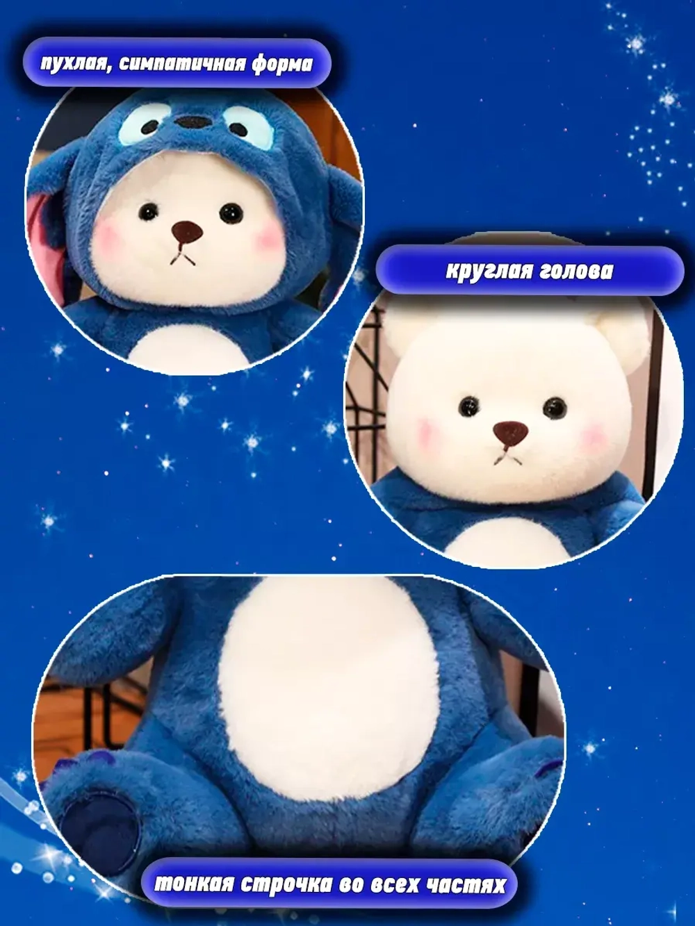 Мягкая игрушка мишка в костюме Стич 65 см