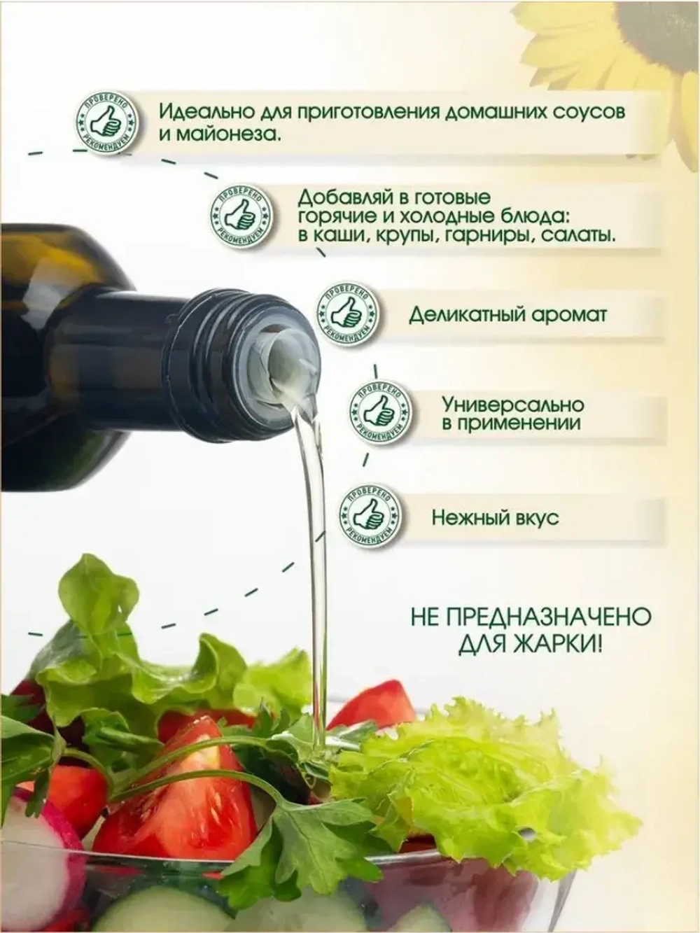Масло подсолнечное сыродавленное, 250 мл