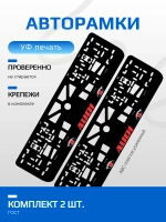 АВТО рамка. AUDI RED ВСЕ NL.