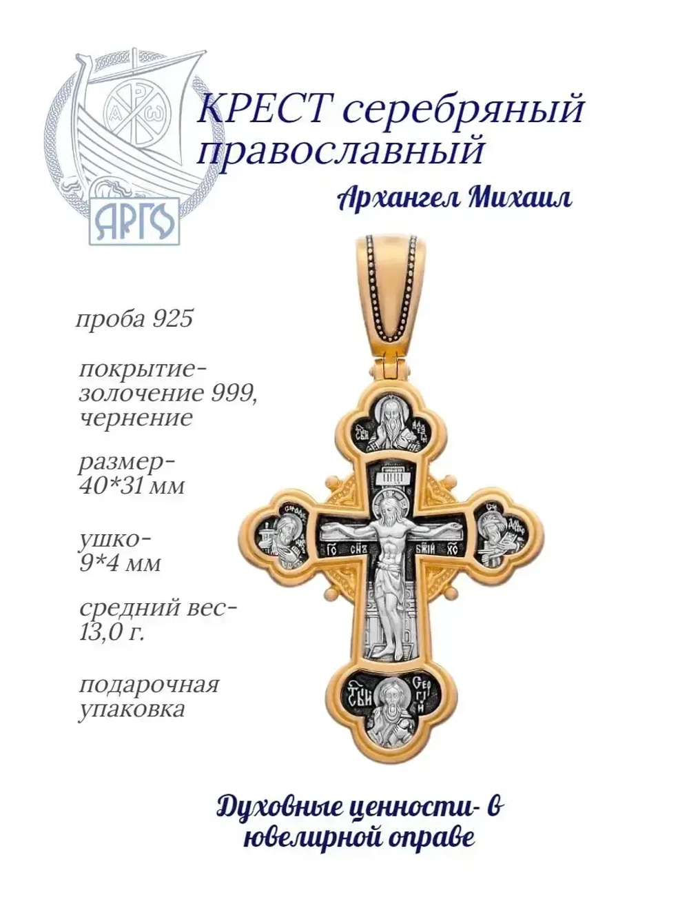 Серебряный крестик