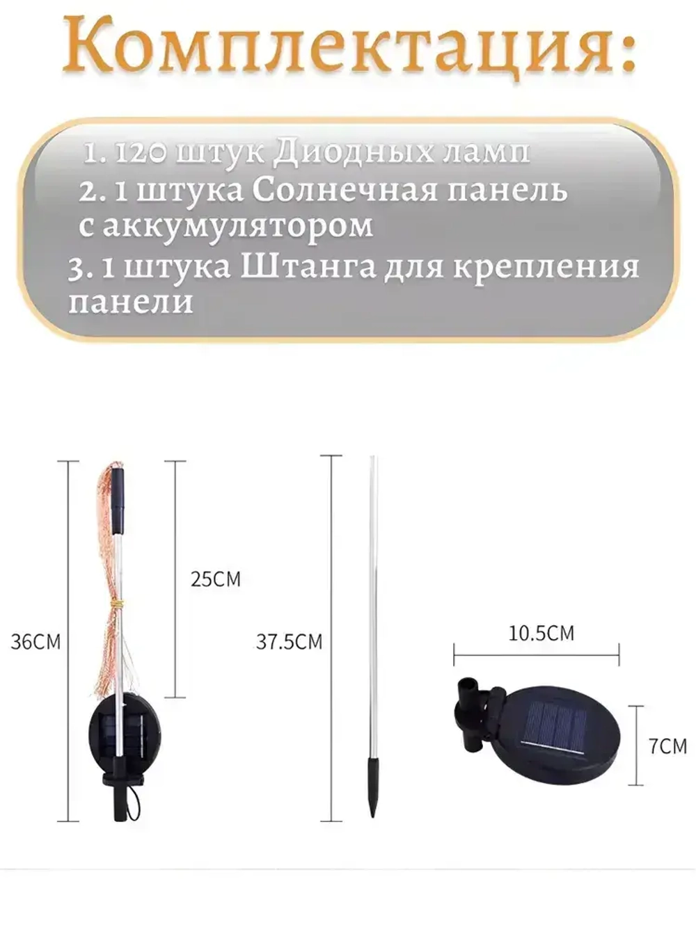 Уличный светильник на солнечной батареи "Одуванчик", 2 шт теплый цвет