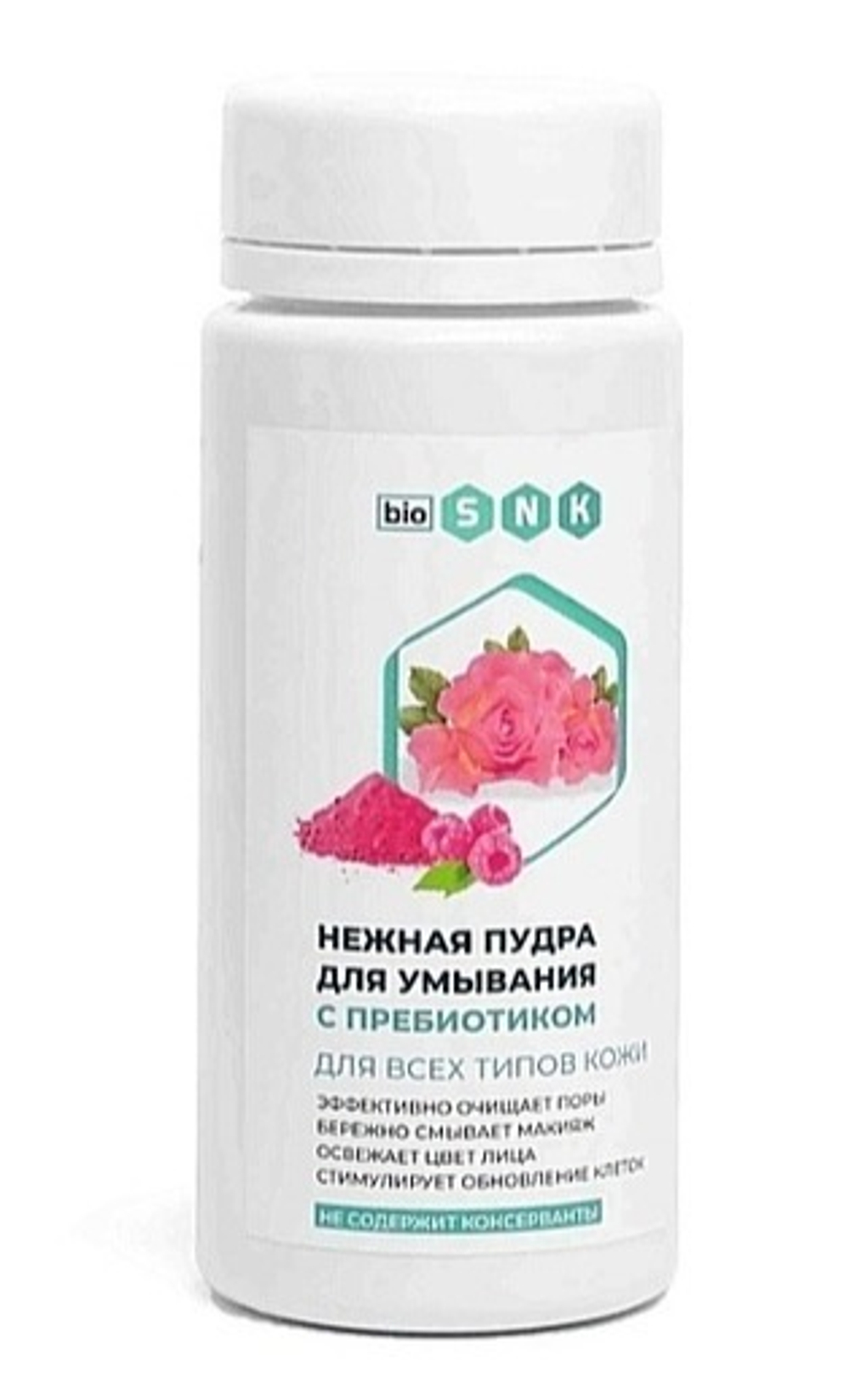 Нежная пудра для умывания с пребиотиком, ТМ BIO SNK