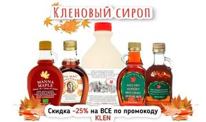 Кленовый сироп