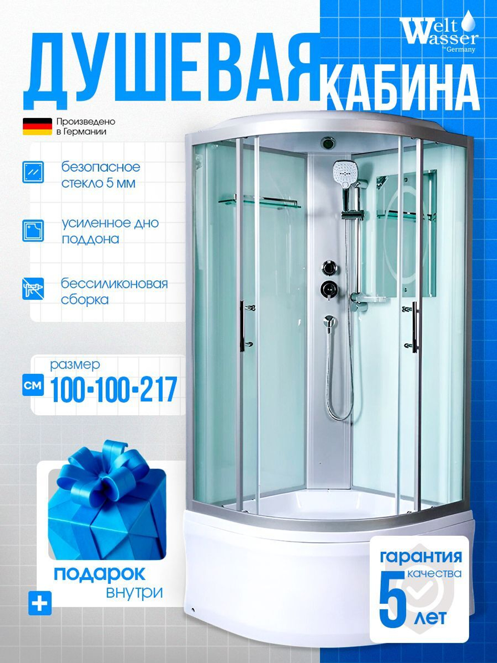 Душевая кабина WeltWasser без силикона (100х100) прозрачное стекло, поддон низкий, крыша