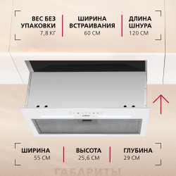 Вытяжка Hansa OMP6553WGH-G