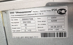 Стол холодильный HIСOLD GN 11 TN O