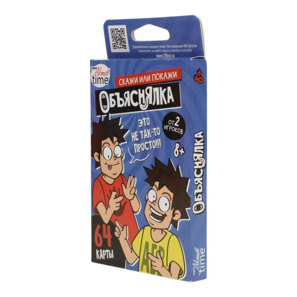 Игра настольная "Объяснялка. Скажи или подскажи" 64 карточки Актив time (Т-Ц)