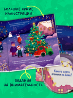 Маленький грузовичок. Книжки-картонки. Грузовичок спасает Новый год