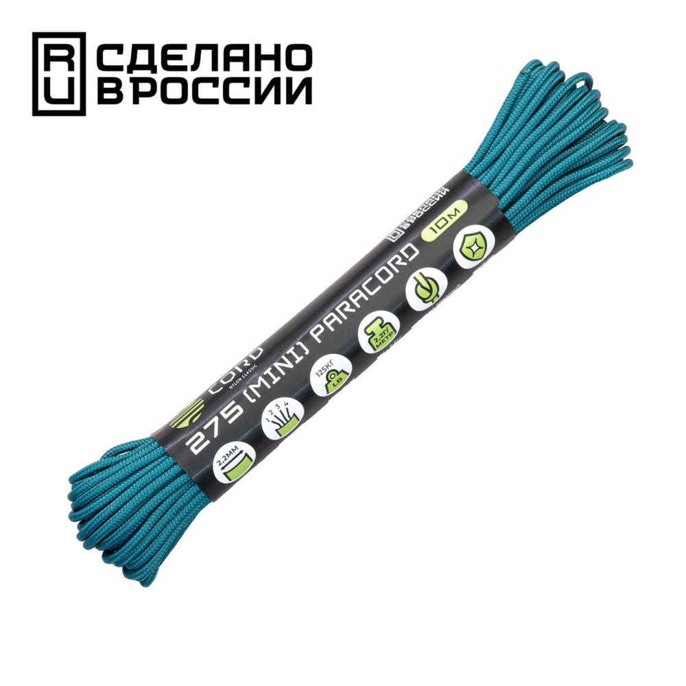 Паракорд 275 CORD 10м aquamarine