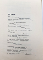 "Стихи разных лет". Евгений Александрович Евтушенко