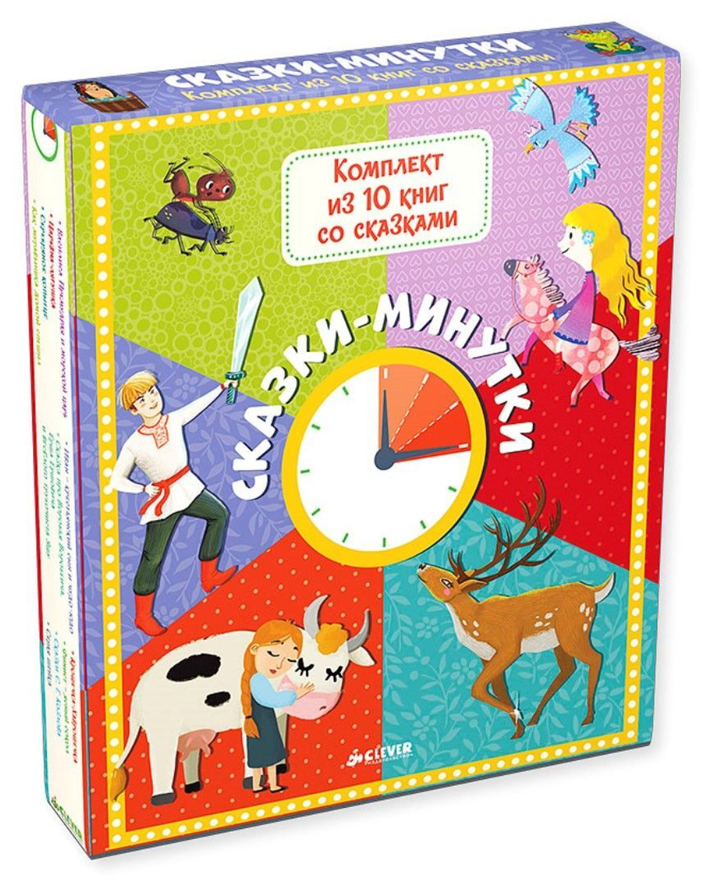 Комплект "Сказки-минутки" (10 книг)
