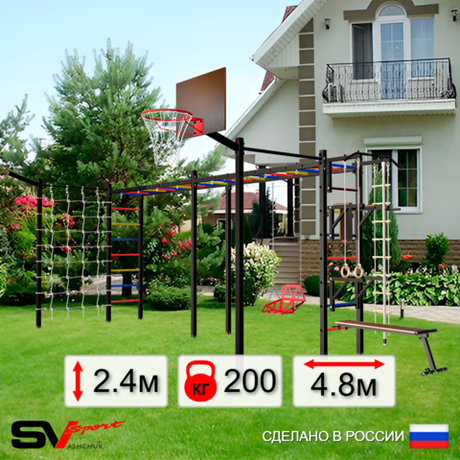 Уличная шведская стенка Sv Sport рукоход х 2 с комплектом турник прямой 2шт У54477К (Турник/Брусья/Стойка/Скамья/Со спинкой/Щит баскет/Кронш бокс/Канат/кольца/лестница/Сетка)