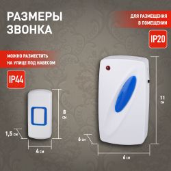 Звонок дверной ЭРА C93 беспроводной от сети белый с синим 6 мелодий