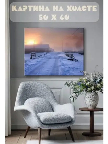 Картина на стену 40 X 50 Зимняя деревня