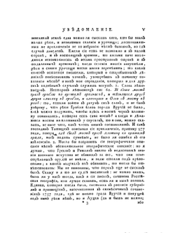 История российская с древнейших времен. том V часть 4 | М. М. Щербатов