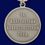 Муляж Медаль "Ветеран труда СССР"