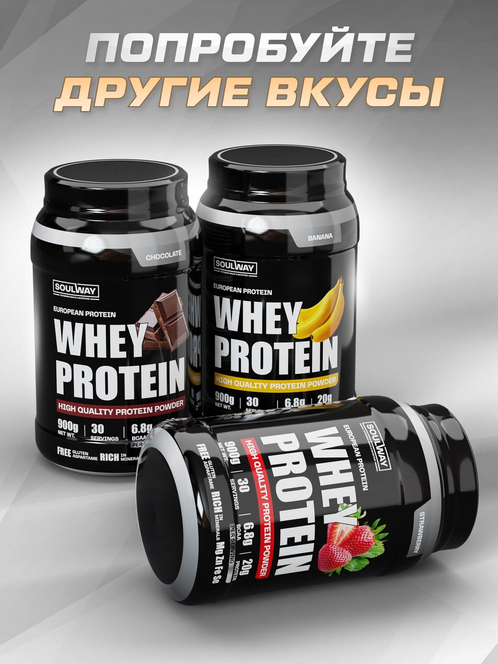Протеин сывороточный Soul Way со вкусом капучино / 900 гр 30 порций