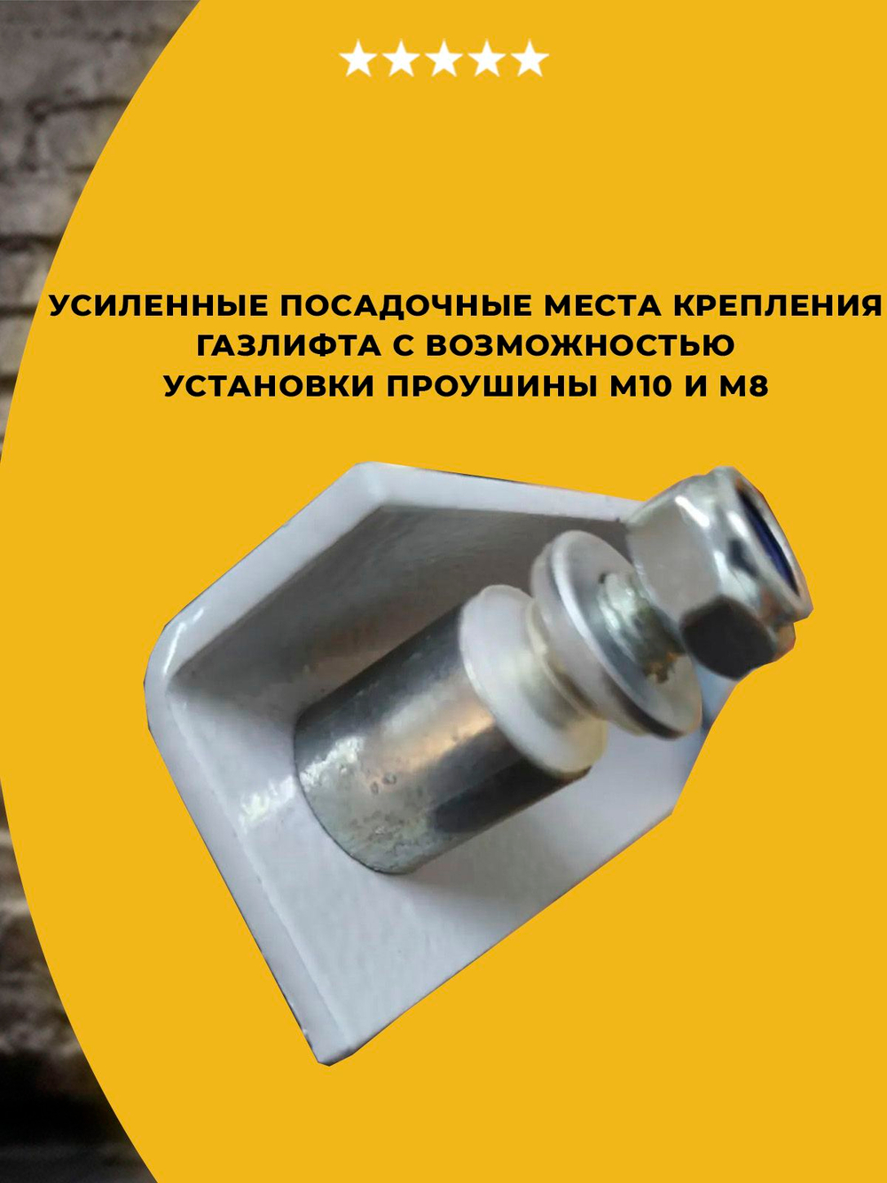 Механизм подъема кровати МПК 470 под газлифты, комплект