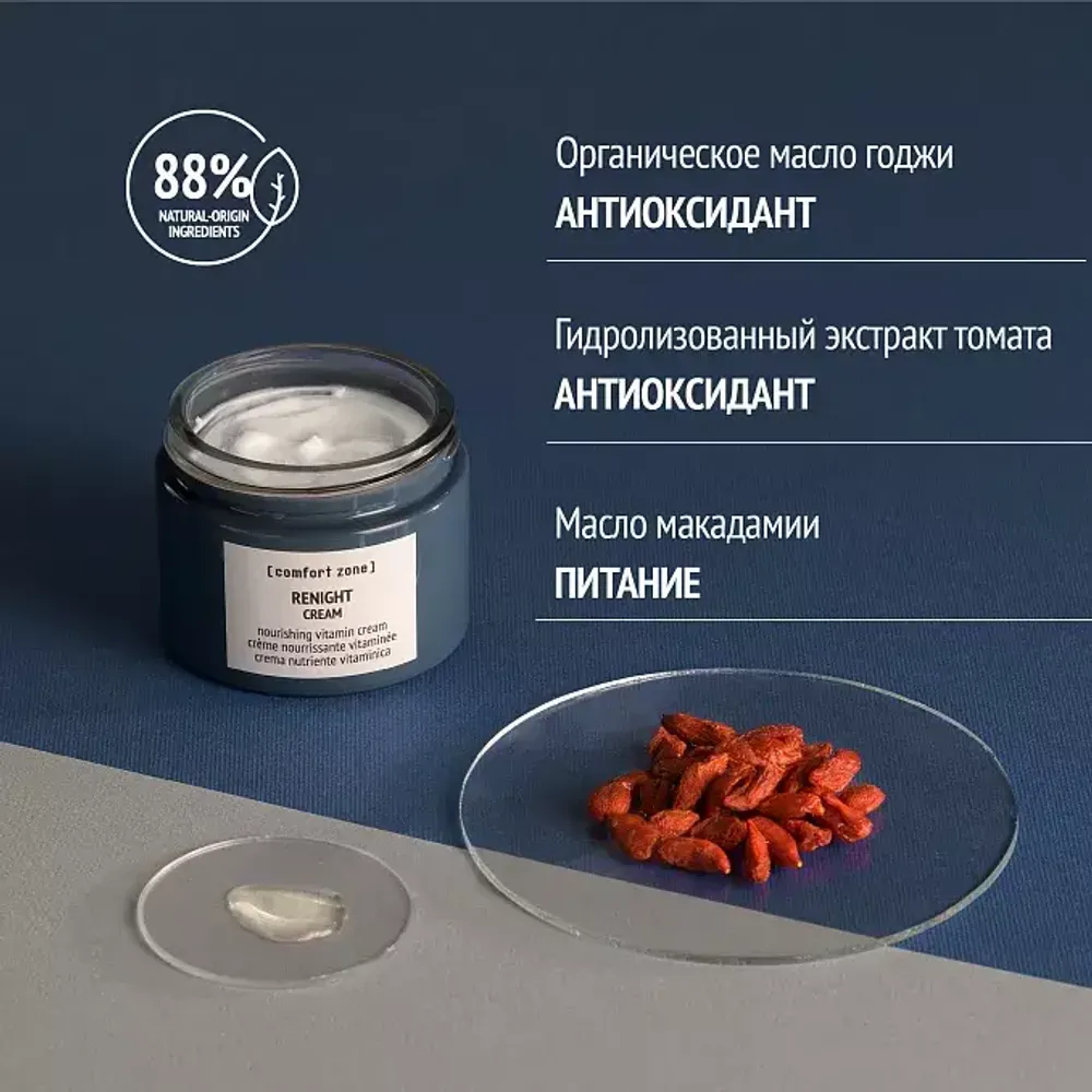 Крем для лица COMFORT ZONE RENIGHT CREAM 60ml