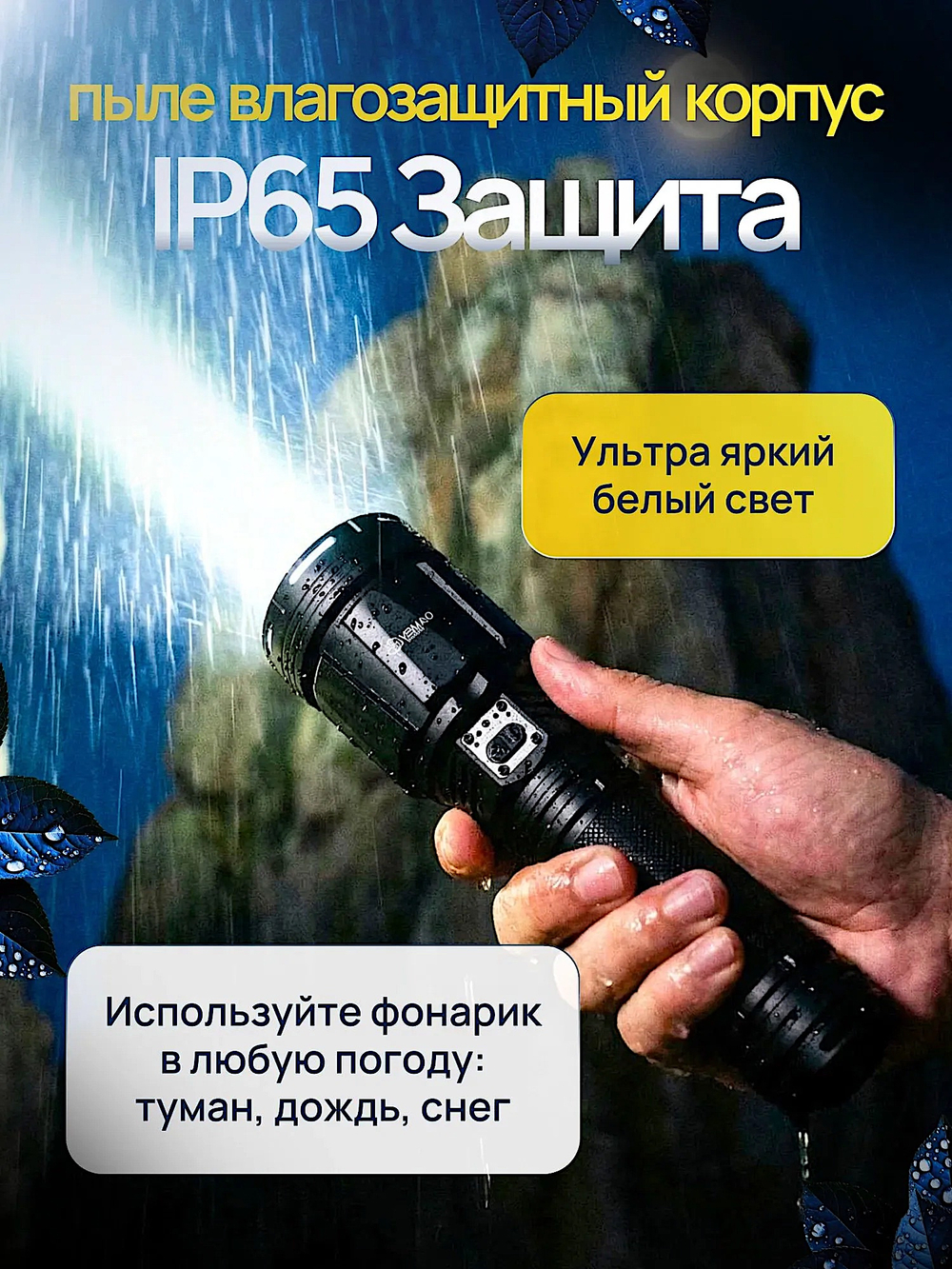 Фонарь прожектор Yemao YM-G999 17000лм 500м ( XHP360, 6 режимов, Zoom, 8х18650, Роwеr Ваnk ) Кейс -