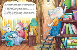 Бабушка стала маленькой