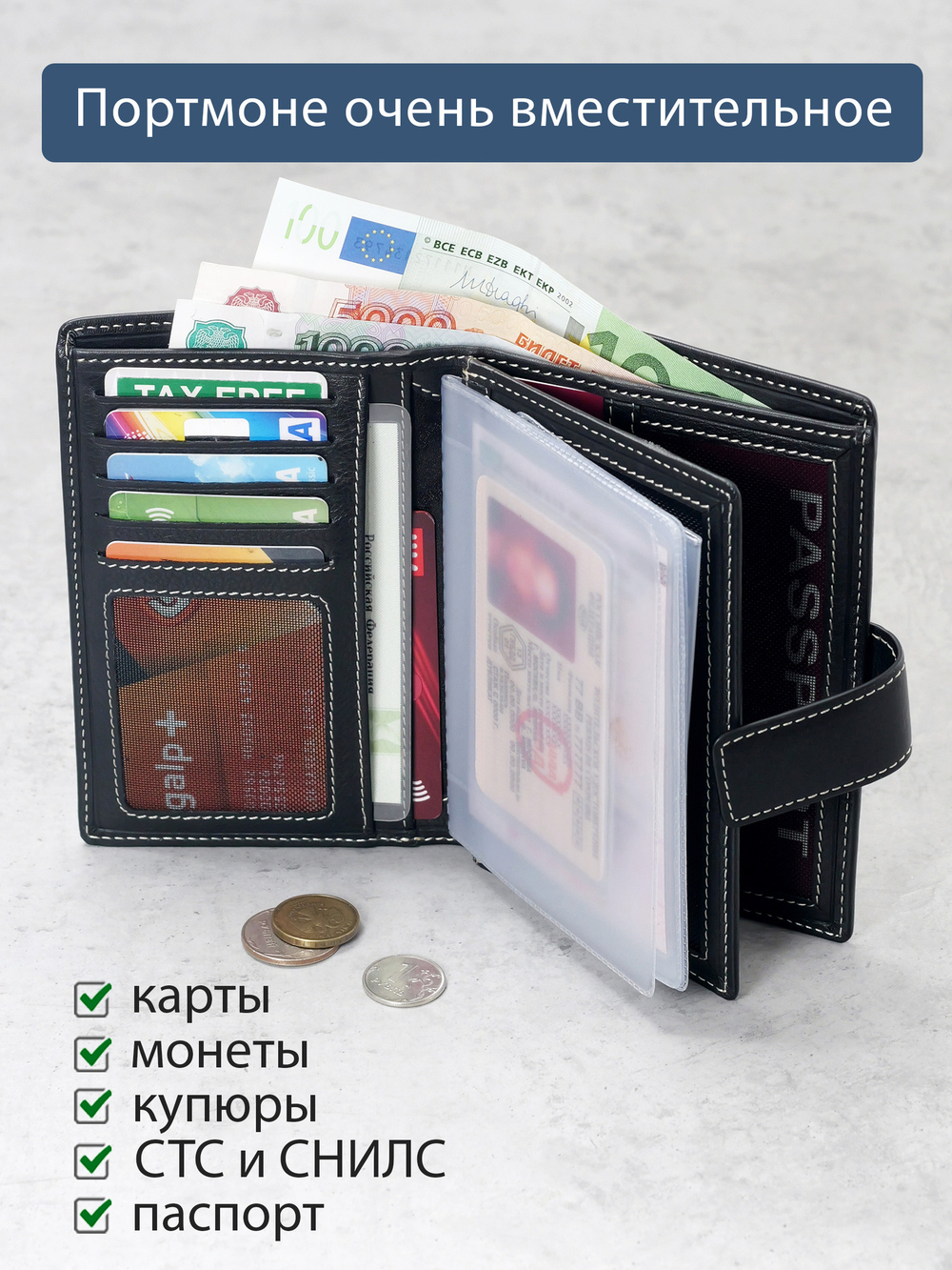 195 R - Портмоне 5в1 с отделениями для документов, RFID защитой