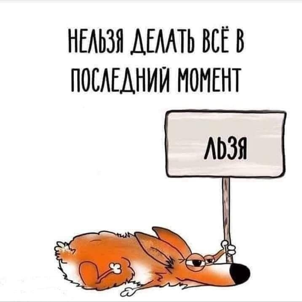 ЛЬЗЯ! - Термотрансфер 20х23см (1229 Евгения)