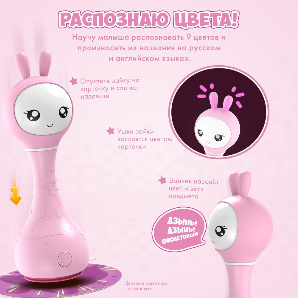 Музыкальная игрушка Умный зайка alilo, Розовый