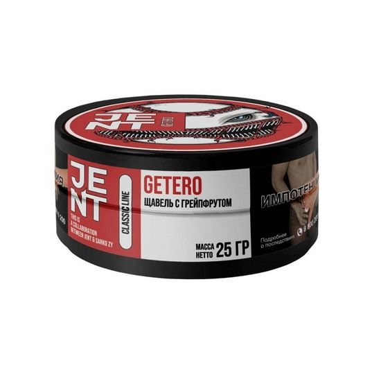 JENT (Getero) Classic, 25 гр