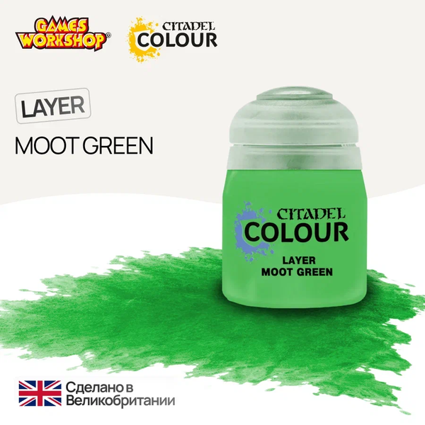 Citadel Layer: Moot Green