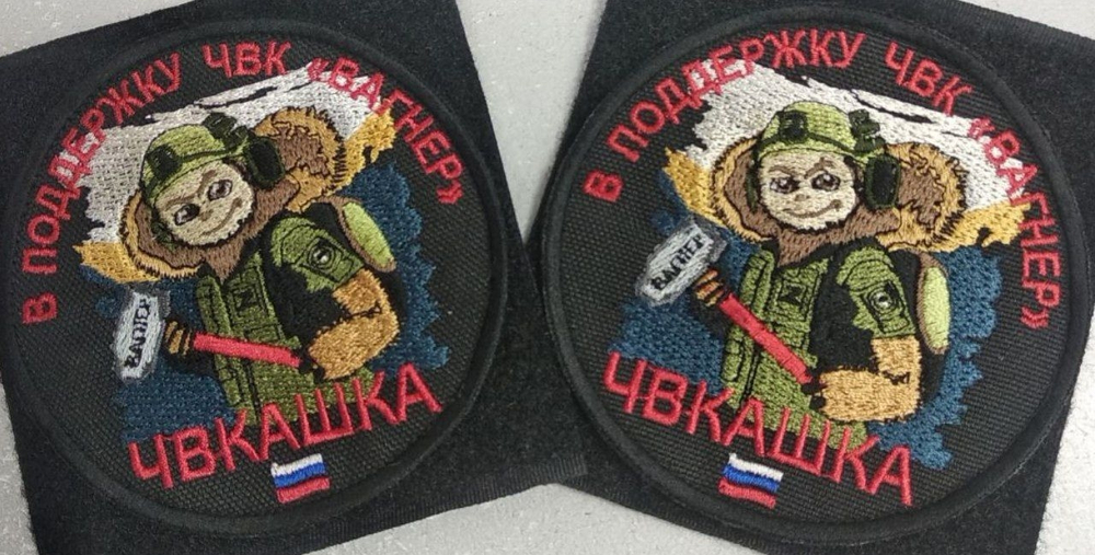 Шевроны