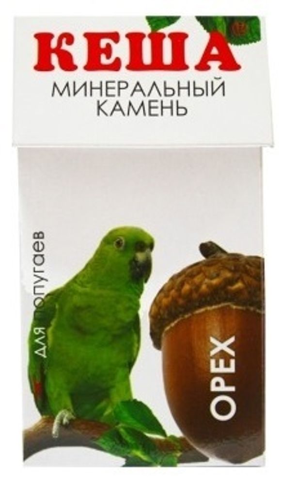 МИНЕРАЛЬНЫЙ КАМЕНЬ &quot;КЕША&quot; Д/ПОПУГАЕВ (ОРЕХ)