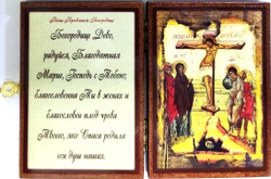 Складень Г-В