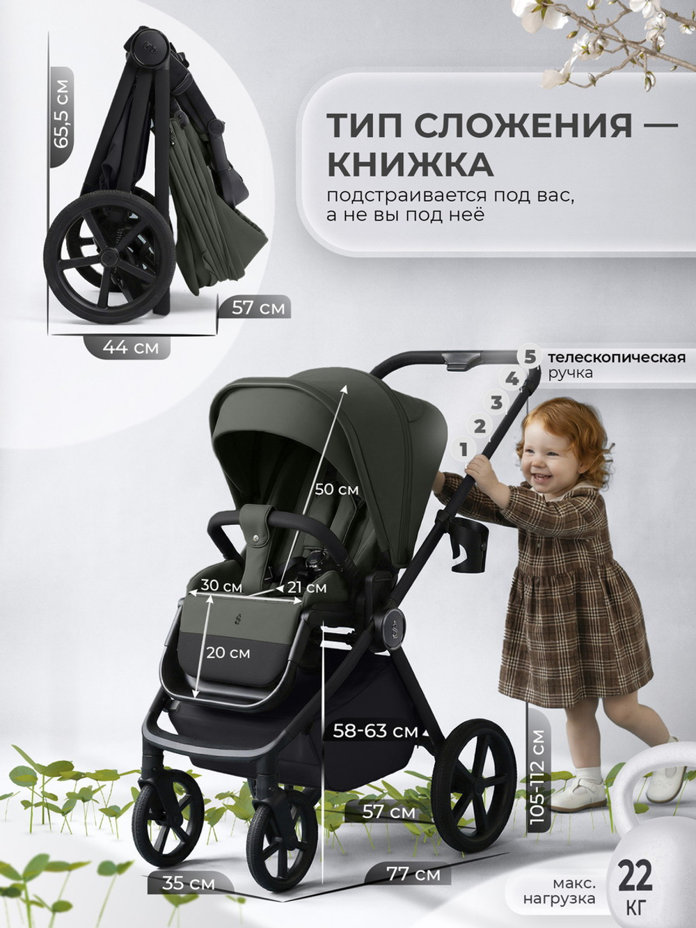 Коляска 4 в 1 Sweet Baby SBL Elegante Pro + автокресло Elegante Plus с базой i-Size ISOFIX DK780 Forest Green