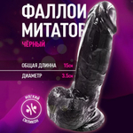 Фаллоимитатор на присоске My Eztaz, чёрный, 15x3,5 см