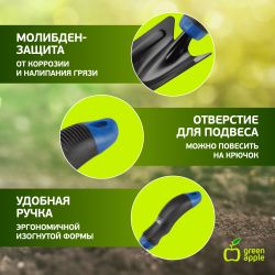 GTPT72-015 GREEN APPLE Лопатка широкая с молибденовым покрытием | GREEN APPLE