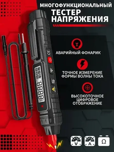 Цифровой ручной мультиметр, профессиональный прибор с ручным подсчетом 4000 ом, бесконтактный автоматический измеритель напряжения переменного/постоянного тока, тестер диодов