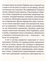 Подставь крыло ветру
