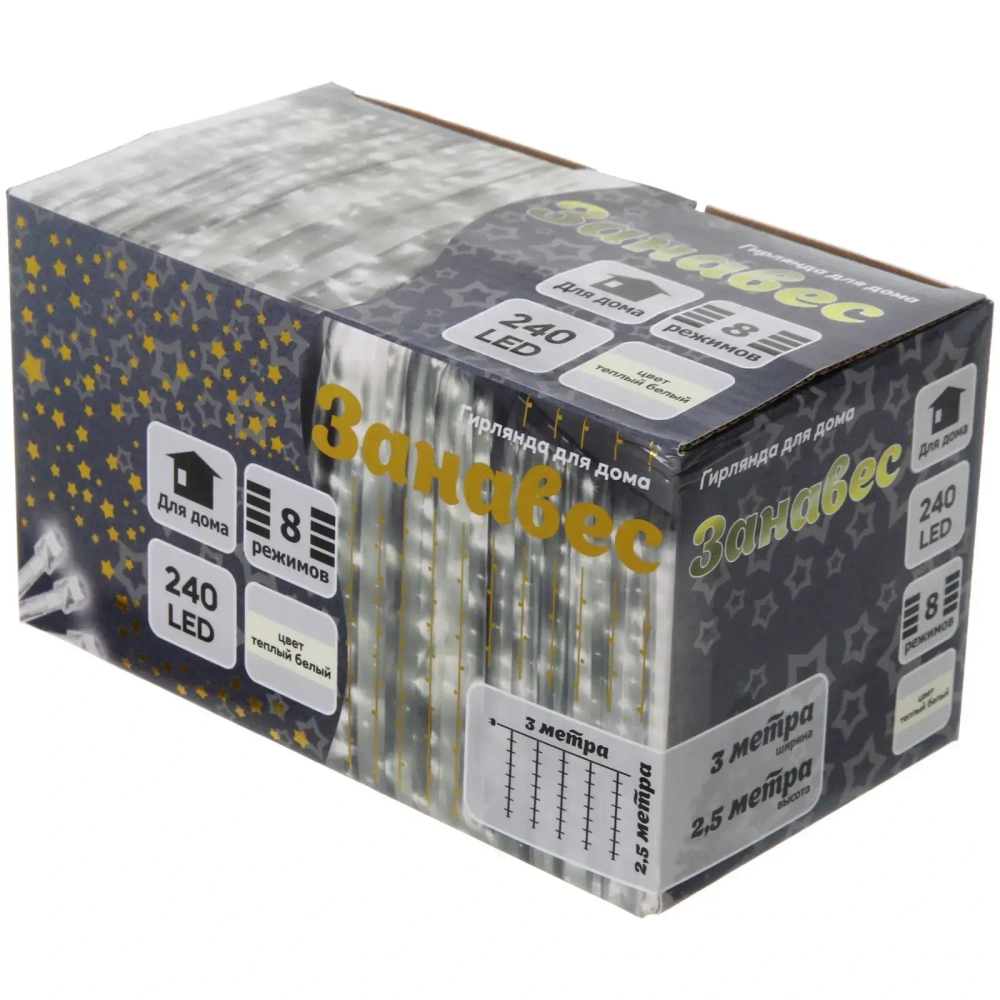 Гирлянда для дома ЗАНАВЕС 3м*2,5м 240 ламп LED, прозр.провод, 8 реж., IP-20. Теплый белый