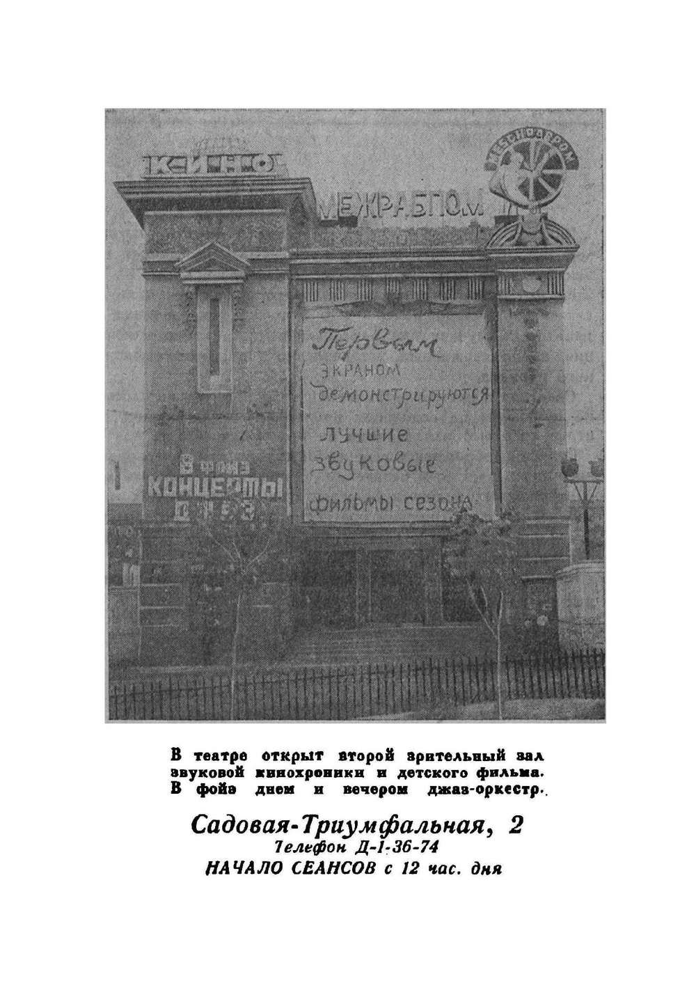 Театры и зрелища Москвы: Краткий справочник | Португалов Петр Александрович
