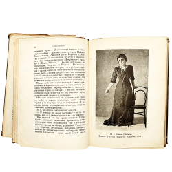 Ходотов Н. Близкое-далекое / худ. Е. Белуха. М.; Л.: Academia, 1932.