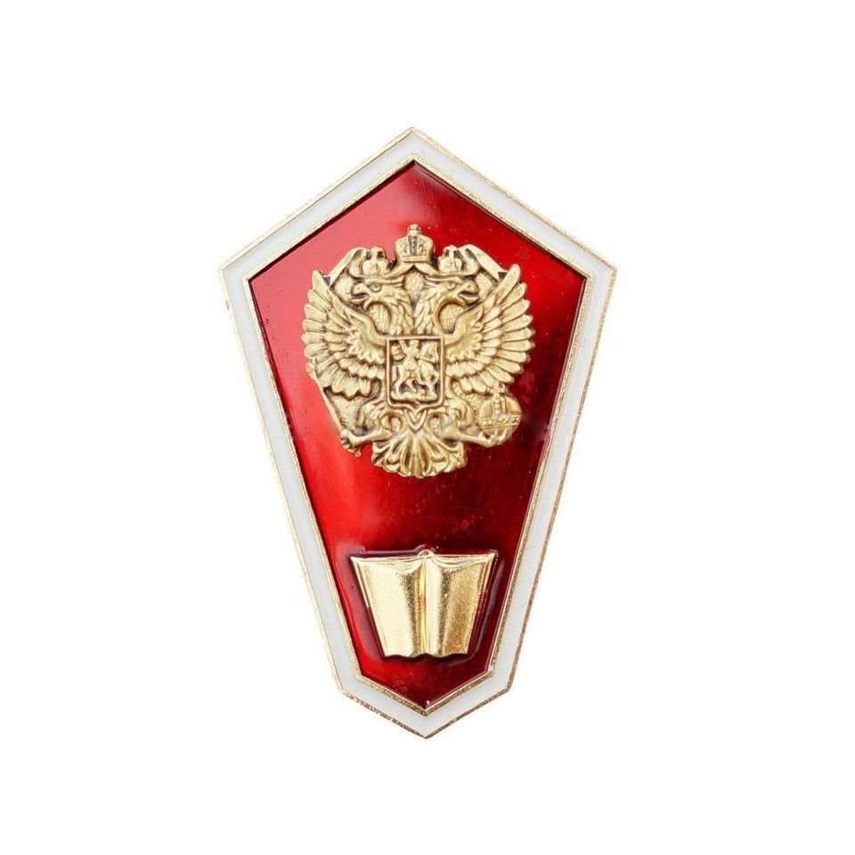 Знак Ромб (гробик) Среднее юридическое образование