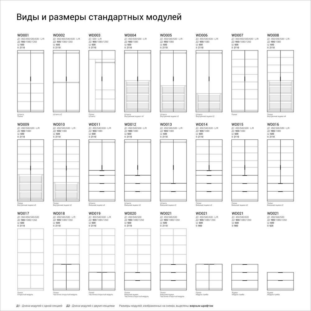 Гардеробная GA11_03